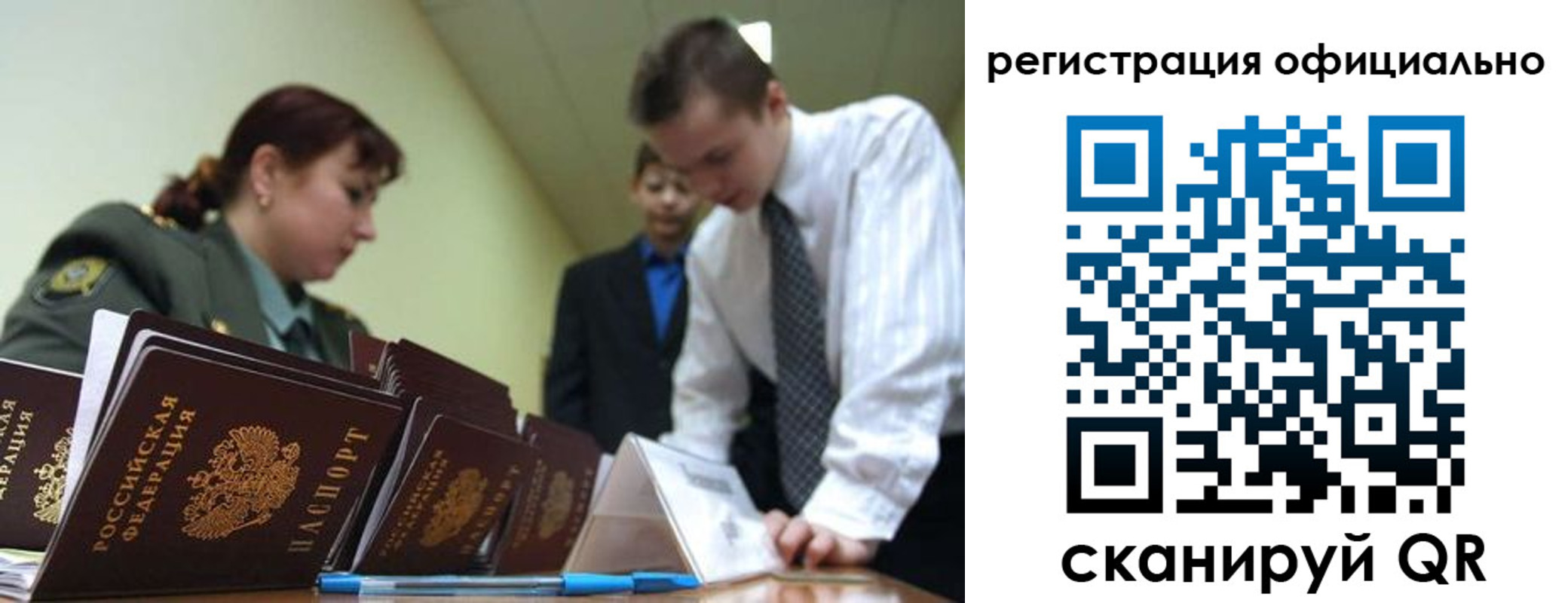 временная регистрация адрес в Балаково