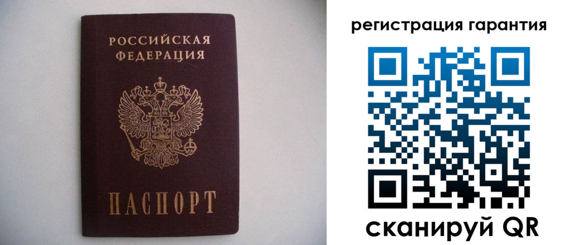 прописка законно в Балаково