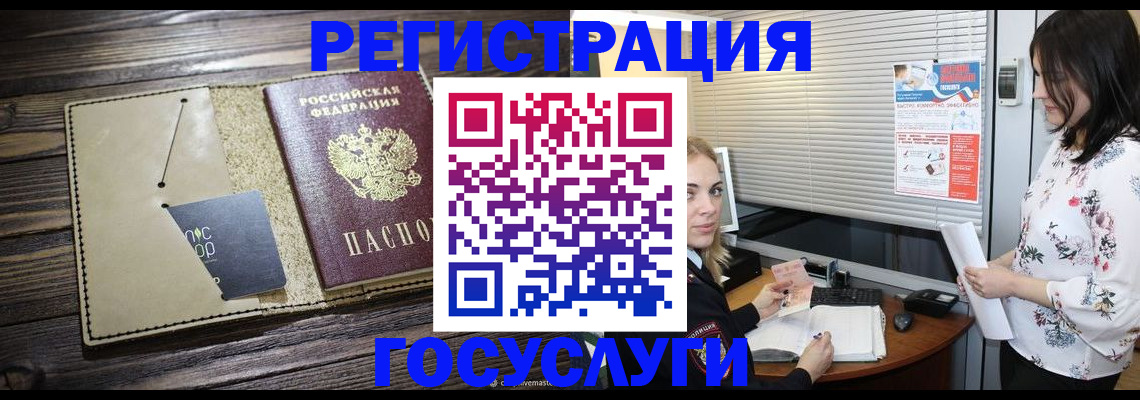 временная регистрация собственник в Балаково