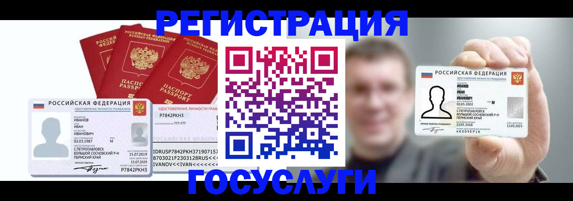 временная регистрация адрес в Балаково